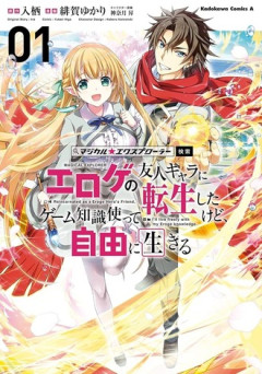 ゲーム世界へ転生って冷静に考えるとあんま行きたい世界ねーな