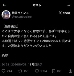 【悲報】結婚報告で大炎上のライン工系YouTuber、活動休止を表明ｗｗｗｗ