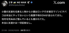 Z李「小園の友達を名乗る人物から小園はロッテ行き確定とDM送られてきた」