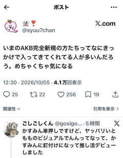 【朗報】AKB48 新規ファンは何きっかけ？『伊藤百花、エバース、音楽番組』だった事が判明 👍