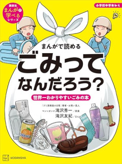 【悲報】漫画家「我が家のゴミ掃除、いちばんデカいゴミがなんとこれでした」