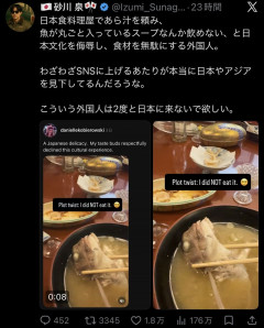 訪日欧米人「アラ汁を頼んだらキモい魚が丸ごと入ってた。こんなもん食えるか😡」→日本人激怒