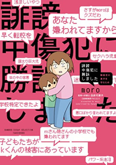 【悲報】ネットで最も「民度が悪い場所」、ついに決まるｗｗｗｗ
