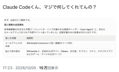 【悲報】AIコーディングエージェント、謎の他人メアドを勝手に使用→「目的が分からん」とエッヂ民騒然ｗｗｗ