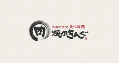 【個人情報】焼肉きんぐで1078万人分の情報流出 → 「そもそも飲食店アプリに住所や生年月日って必要？」