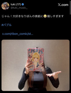 【朗報】tuki.（17）ちゃん、デカい😍（画像あり）