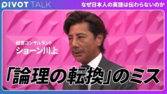 最新のショーンKさん、やっぱり素敵と話題に