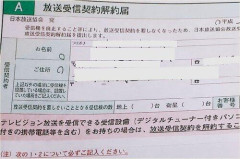 【悲報】「本人でなければ解約できない」亡き母のNHK受信契約めぐる投稿が波紋…NHKが明かした“実際の解約手順”