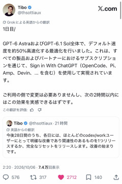 【続報】「GPT-6.1 Sol」さらに2倍速アップデート→5ch民「やりすぎだよ」と驚愕の声ｗｗｗ