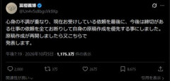 ハンターハンターの冨樫義博先生､調子が良くない｢今後は締切がある仕事の依頼を全てお断りして自身の原稿作成を優先する｣