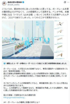 【悲報】建築家さん、「ガードレールを人が座れるような場所にしたほうがいいと思う」ｗｗｗｗｗｗｗｗｗｗ