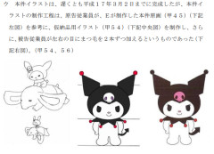 【衝撃】クロミ生みの親はサンリオじゃなかった→著作権裁判で見えた衝撃の構図