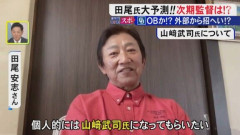 【速報】中日次期監督、山崎武司氏でほぼ確定へ→前日の工藤公康報道から一転