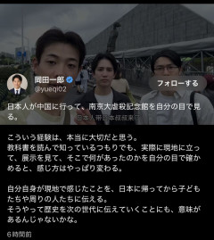 【動画】日本人の若者、南京大虐殺記念館に行き真実を知る