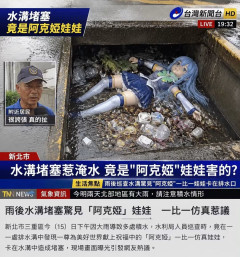 【悲報】このすばのアクア様、雨上がりの中国の下水道でかわり果てた姿で見つかる・・・