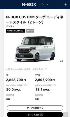 【悲報】軽自動車の値段、限界突破ｗｗｗｗｗｗｗｗｗｗｗｗｗｗｗｗ