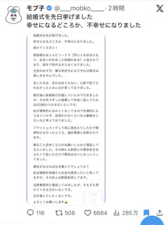 【悲報】結婚式を挙げた女性、新郎友人のせいで不幸せになるｗｗｗｗ