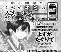 血盟作者の新作来るのか
