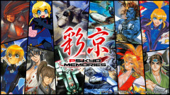 彩京STG全12作を収録！『彩京 Memories』スイッチ2/PS5向けに2027年2月18日発売