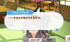 【ウマ娘】そなたが咲かせたファレノプシスだぞ ⇐ なんか叡智じゃね？