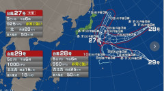 【悲報】台風選手、ここにき3連発で29号まで伸ばすｗｗｗｗｗｗｗｗｗｗｗｗｗ