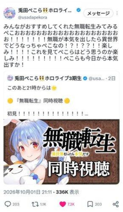 【悲報】無職転生がキモいのはわかった！なら代案を出せよ！！！