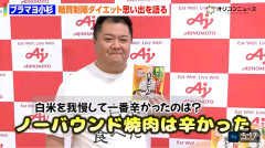 【悲報】ブラマヨ小杉竜一が病気を告白　手術を検討「加齢とともに…」