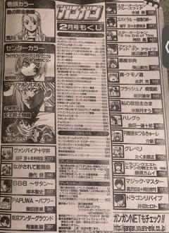 くるか…00年代ガンガンアニメ化の流れが…！