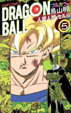 【ドラゴンボール】セル編の戦犯リスト