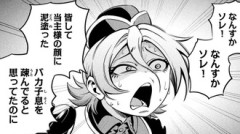 ここまで来ると清々しくて好き