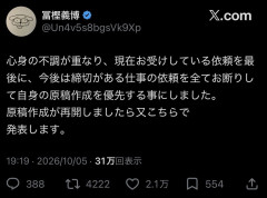 【悲報】冨樫義博先生、ヤバそう