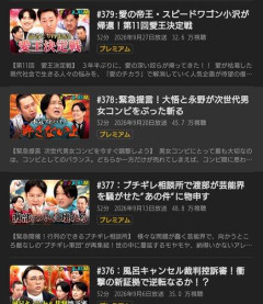 【悲報】ヒカル「DOWNTOWN＋ヤバくね？うまく行ってないんだろうなぁ」