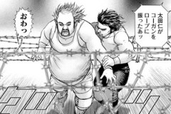 【TOUGH2】43話感想　大田仁翔vsコーガンの電流爆破デスマッチ！決着後に乱入者が…