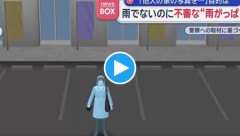 【戦慄】晴れの夜中に“雨ガッパ”を着て民家を撮影する不審男、通行人の通報で現行犯逮捕！ ナイフ・バール・ロープ所持で強盗予備容疑も…