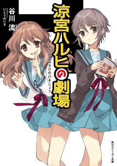「ハルヒ、シュタゲ、らきすた、カゲプロ」←この辺リアタイしてたオタクってなんか強者感あるよな