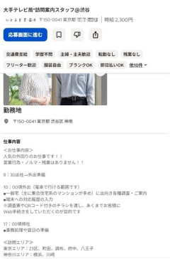 【悲報】NHK訪問員の時給2300円に「安すぎ」「意外と妥当」の声が対立