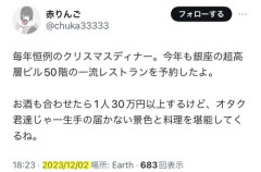 【悲報】富裕層系女子、覚醒するｗｗｗｗ