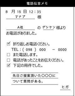 【悲報】電話ワイ「ﾊｲｯ、ﾊｲｯ、かしこまりました、ﾊｲｯ失礼します…何も覚えていない」ｶﾞﾁｬ