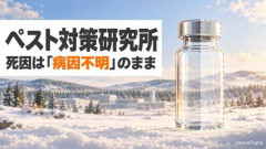 【悲報】ロシアのペスト研究所の28歳女性研究員、ペストに感染の疑いで死亡