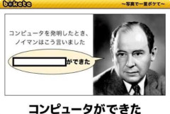 【画像】boketeサ終したけどなんか面白いボケない？
