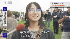 【画像】芋煮会の姫wwwwwwww