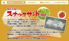 【悲報】フジパン熊本工場、生産再開断念