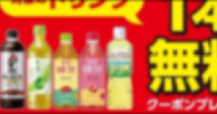 【画像】セブンで肉まん2個買うとドリンクついてくるんだけどさぁ…