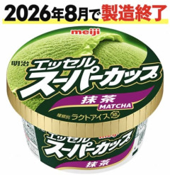 【悲報】スーパーカップのあの味、製造終了ｗｗｗｗｗｗ