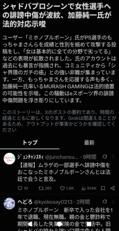【悲報】シャドバプロシーン、女性選手への誹謗中傷があまりにも酷いと話題にｗｗｗｗ
