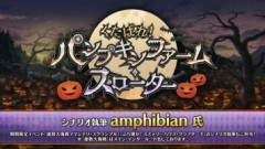【FGO】ハロウィン2026「くたばれ！ パンプキンファーム･スローター」のシナリオ執筆を担当したamphibian氏がヤン・ジシュカの持っている武器について解説