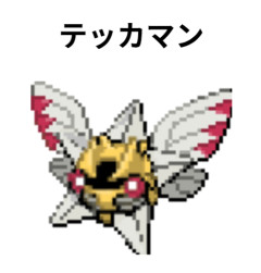 【ポケモン】宇宙の騎士ぽい