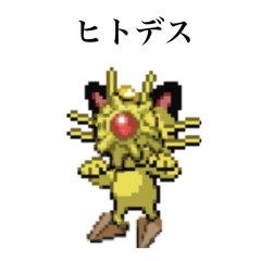 【ポケモン】人です
