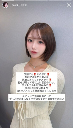 【画像】キャバ嬢「客にブスって言われて過呼吸なりました」←いやこいつが一番ブスを侮辱してるよな