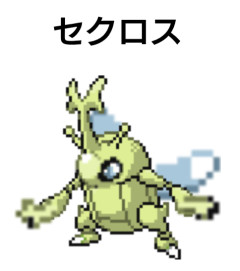 【ポケモン】コロスのライバルポケモン？